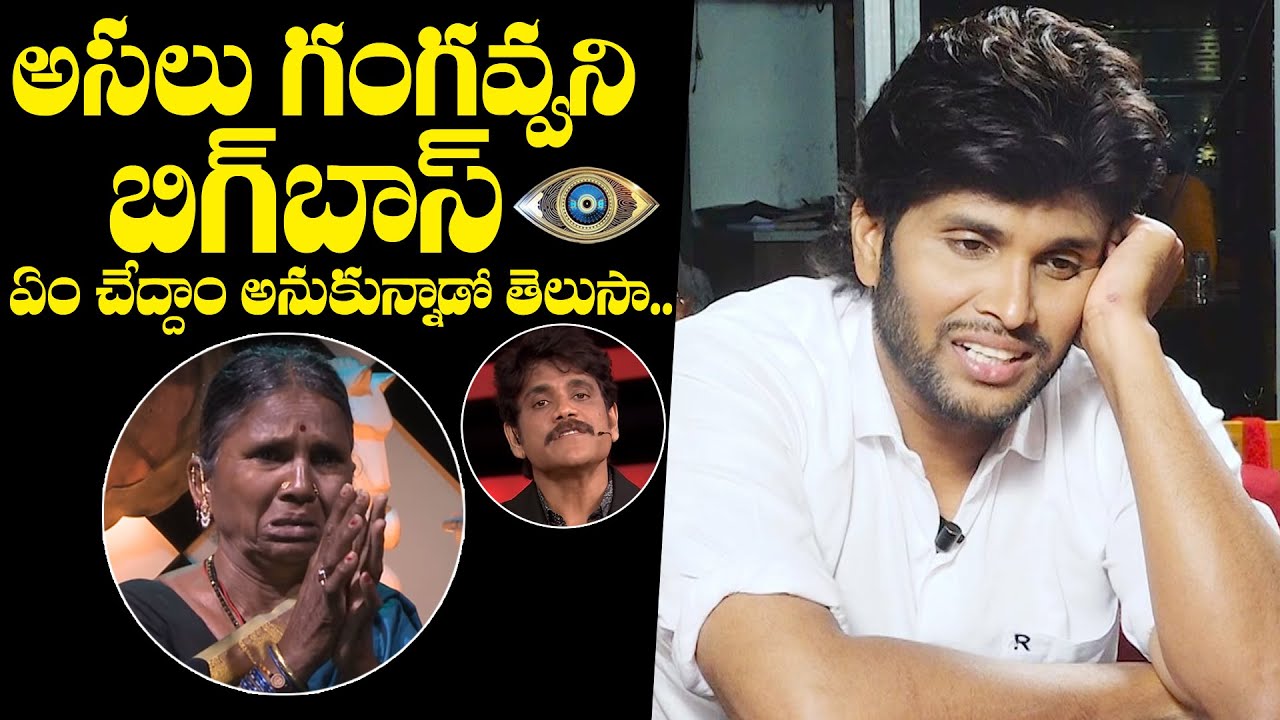 EXCLUSIVE: BB4 Kumar Sai REVEALS Facts Behind Gangavva Elimination | NewsQube