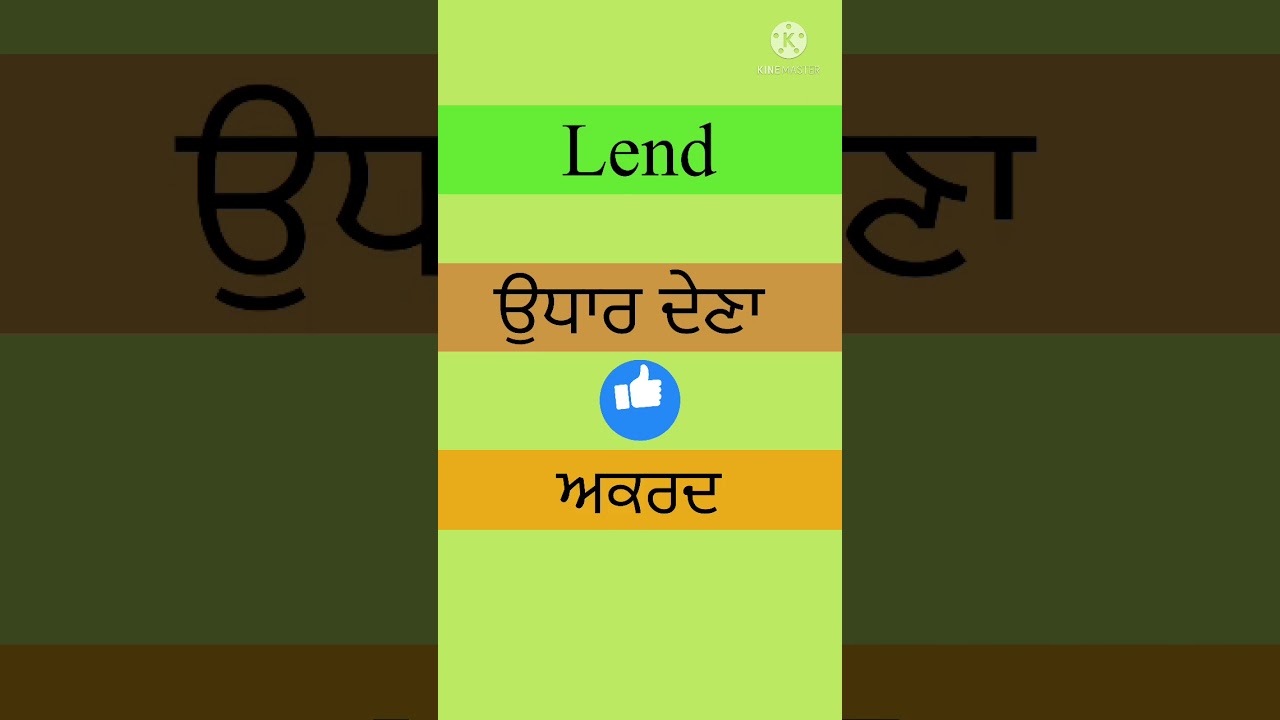 Learn Arabic vocabulary For Punjabi people