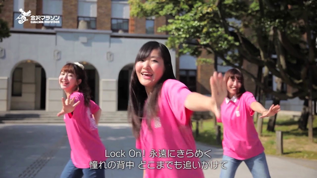 金沢マラソン公式応援ソング「風になれ」ほくりくアイドル部ver.