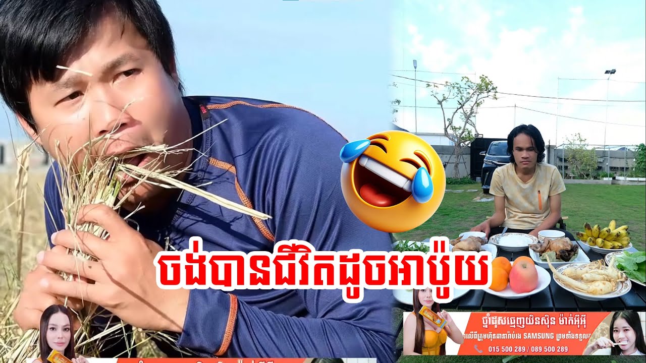 ជីវិតអាប៉ូយឡូយណាស់😔