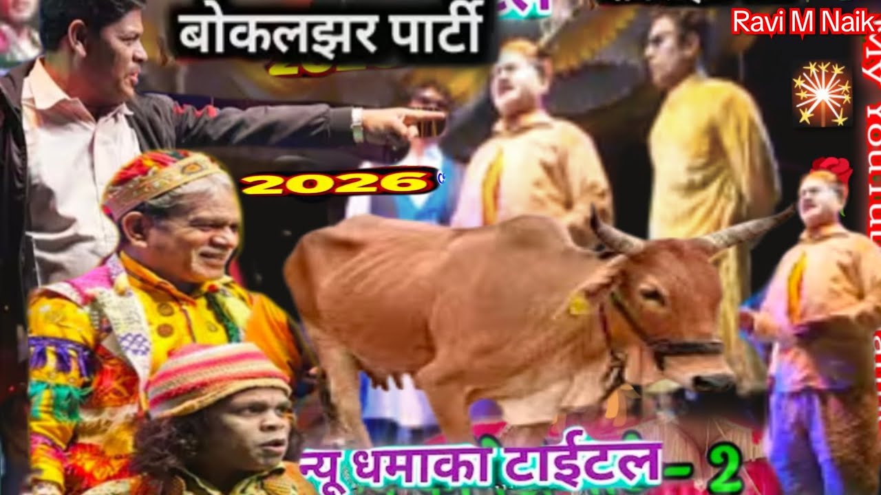 🐂Title song pahla bhag 🐄Ravi M Naik👍