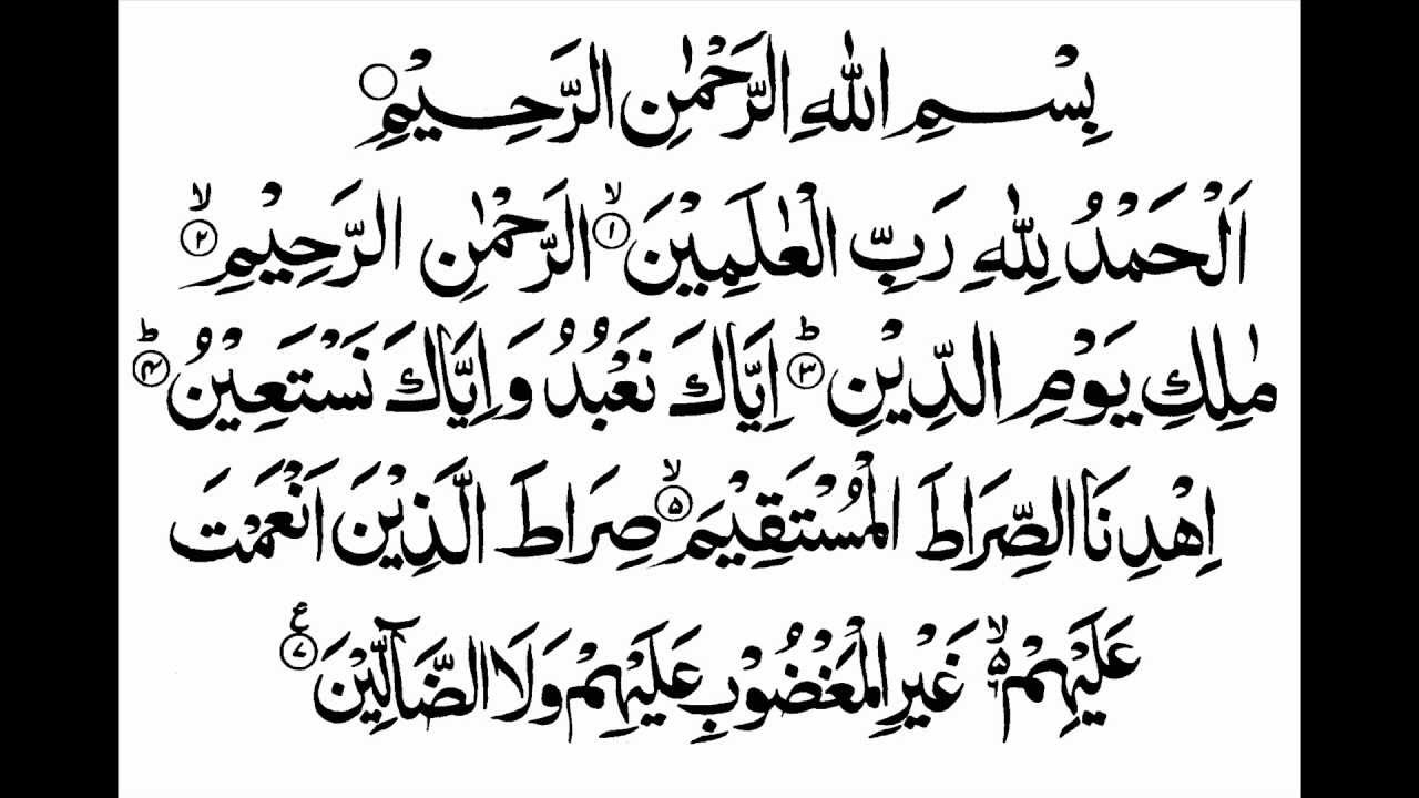 Abdullah Ali Jabir [Studio] - Surat Al-Fatiha