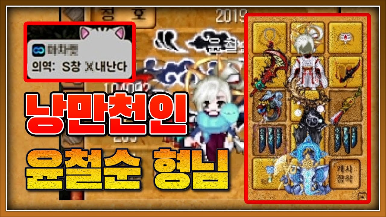 바람의나라 낭만천인 레이드 원제압 방법
