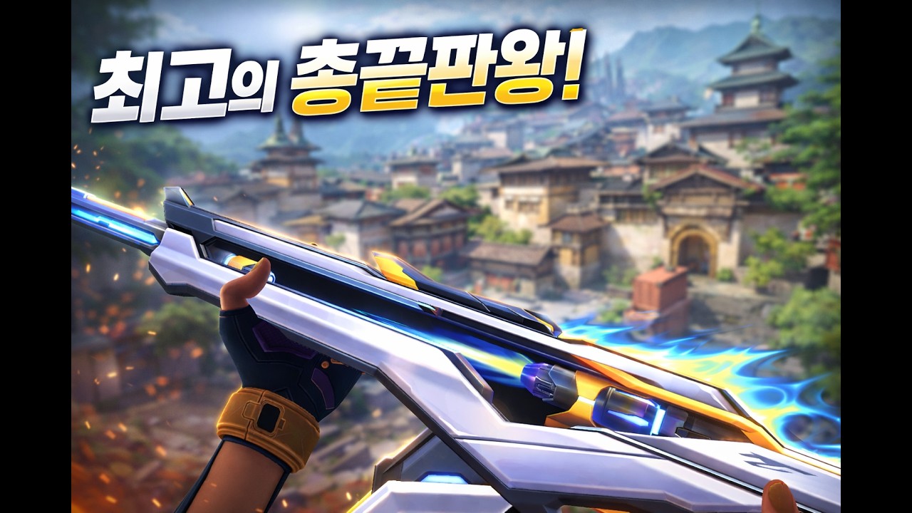 이번 신스킨 