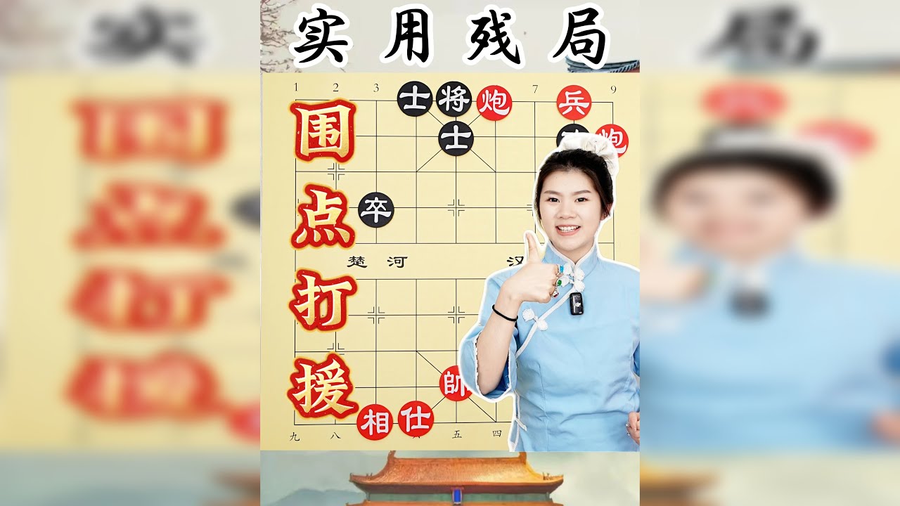 双炮一兵挑战车炮卒 这残局太烧脑 但是反杀有门道