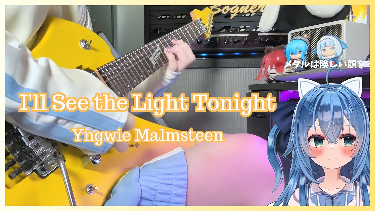 [ Cover ]  I'll See the Light Tonight - Yngwie Malmsteen [ FULL! ]
