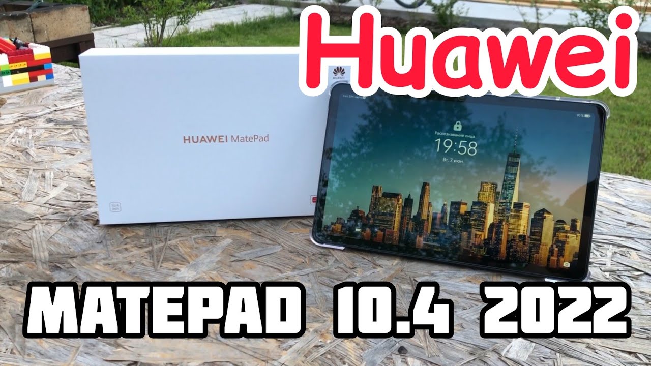 Обзор Huawei matepad 10.4 2022. Лучший планшет до 20 тысяч.