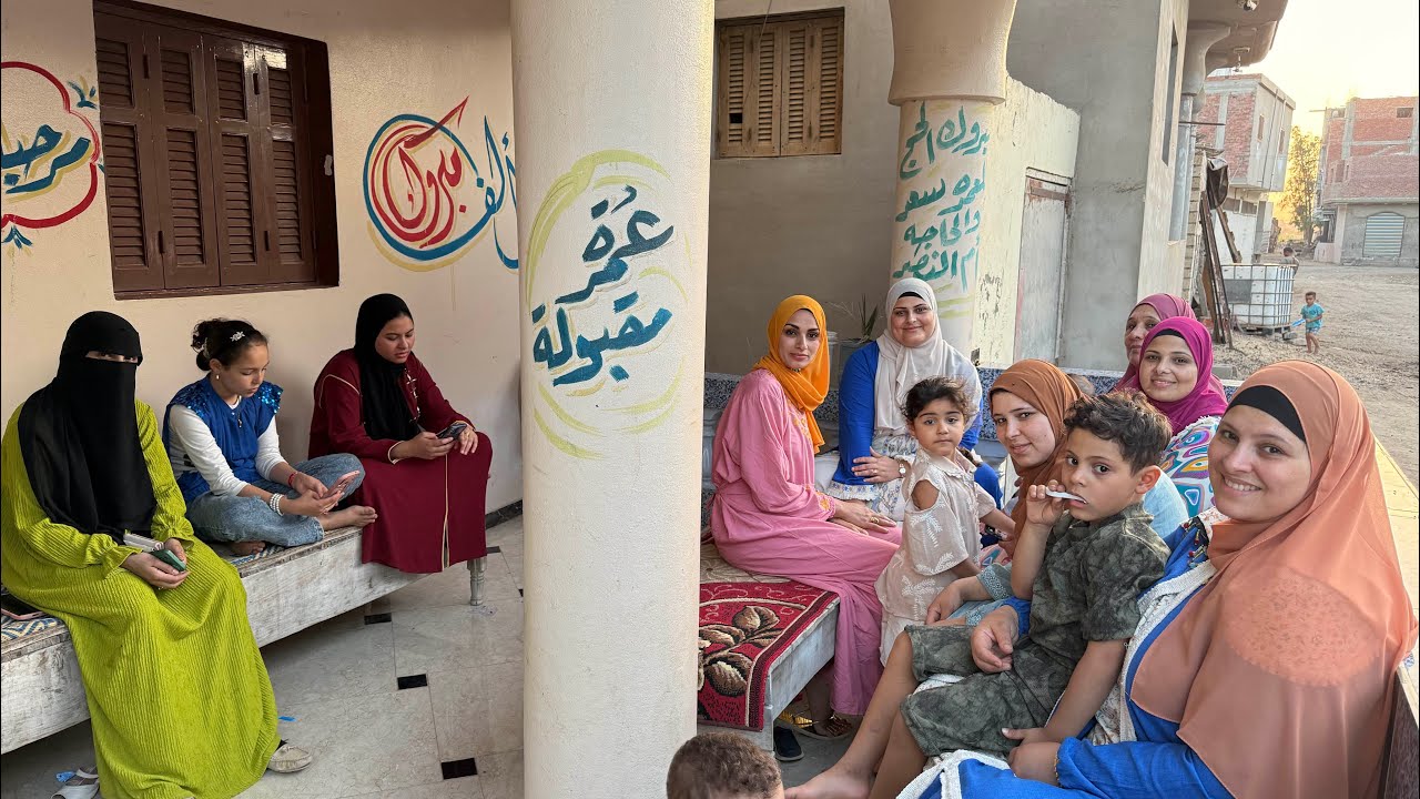 أجواء تاني يوم العيد عند 🏠 بيت أهلي وضجيج العايله فديو بدون مونتاج بكواليسه🤣