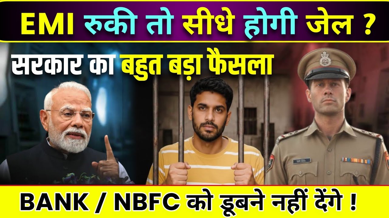 LOAN EMI DEFAULT | BW / NBW कोर्ट से जारी | अब क्या करे ? | वारंट से बचने का Complete Process जाने 