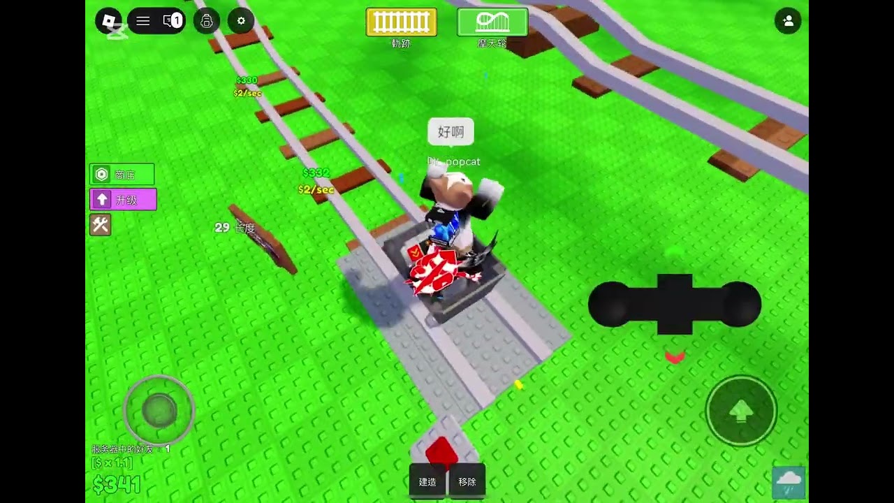 #roblox建造一個過山車🎢我做出了一個很棒的過山車🎢😁🥳🤩🥳🤩