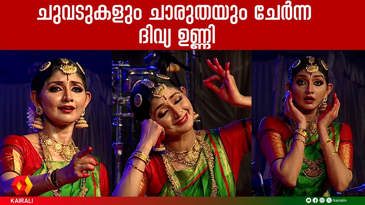 എന്ന തവം ശെയ്തനേ ....ചുവടുകളുമായി  ദിവ്യ ഉണ്ണി | Enna Thavam Seithanai Divya Unni dance