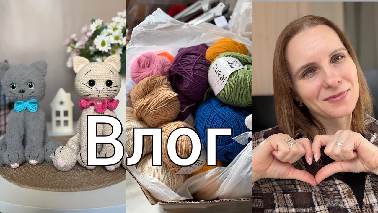 Вяжу//Распаковка большой коробки//Грустинка//Придумала себе челлендж🙈