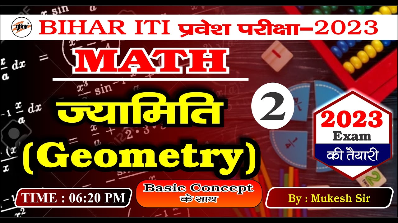 GEOMERTY CLASS -02 || Bihar Iti 2023 की तैयारी कैसे करे ? Bihar iti online Class 2023