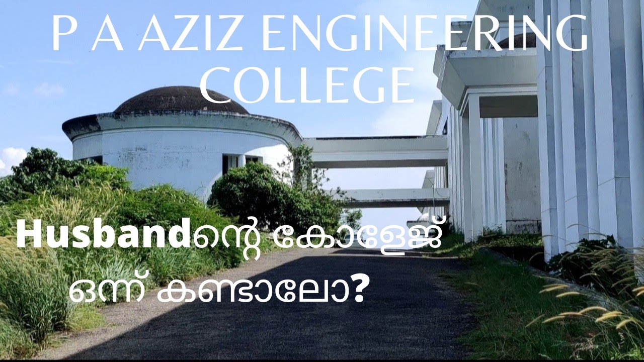 PA Aziz engineering college| Husband ന്റെ കോളേജ് ഒന്ന് കണ്ടാലോ?
