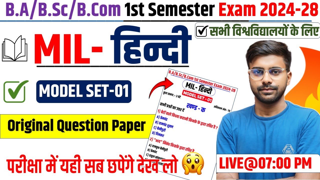 🔥MIL- HINDI 1st Semester Question Paper 2024-28 ✅| Mil- hindi Semester-1 Question Paper 2024 देख लो😧
