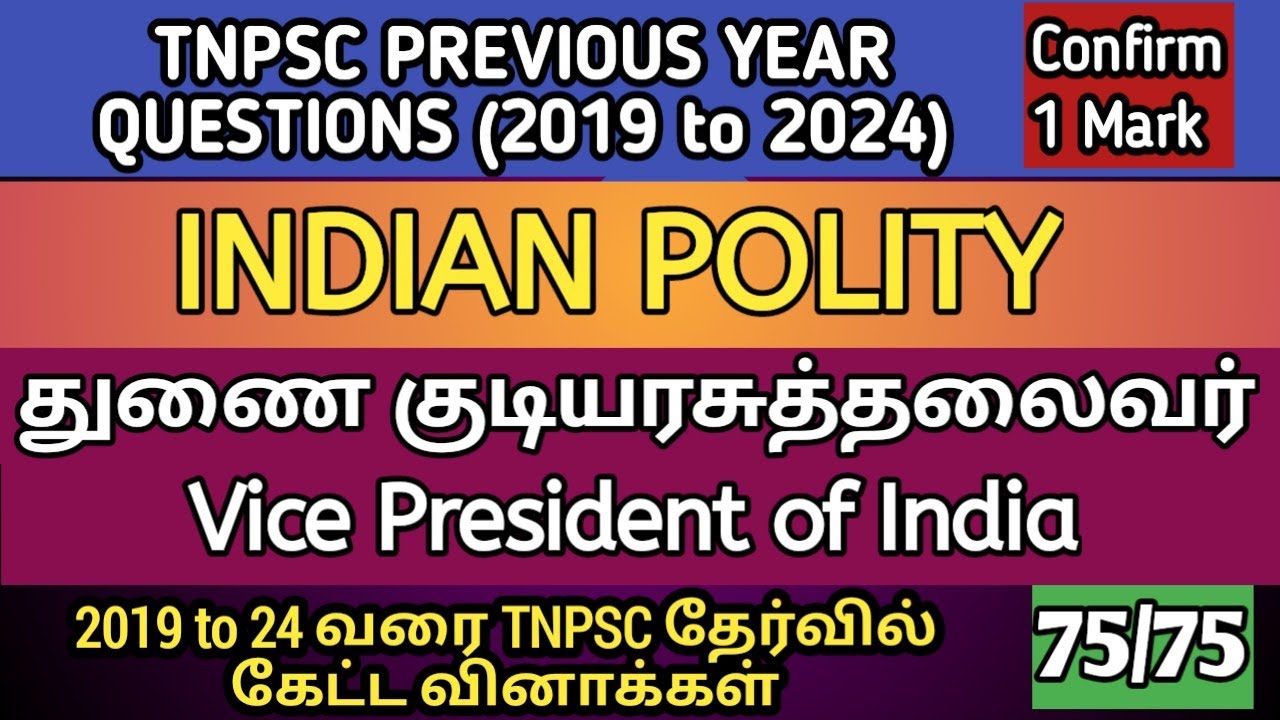 துணை குடியரசுத்தலைவர் | Vice President of India | (2019 to 2024 All TNPSC Questions) | Indian Polity