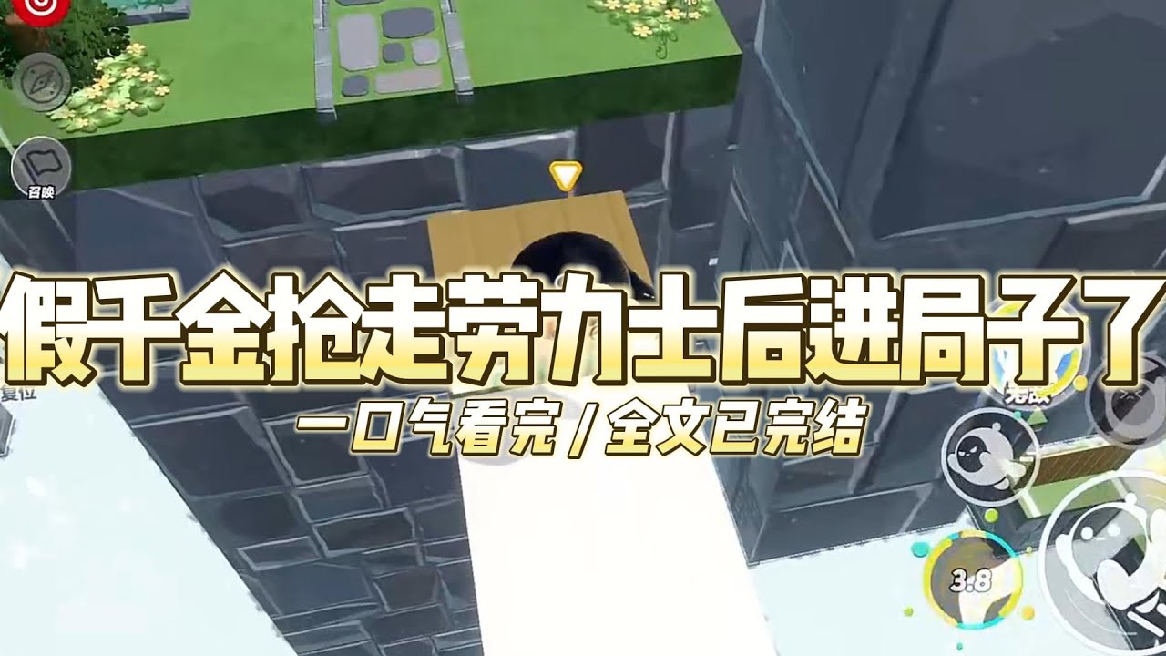 《假千金抢走我的劳力士后进局子了》回归豪门这天，假千金抢走了我的劳力士，还栽赃我偷东西。#小说 #故事 #道德 #渣男 #爽文 #复仇 #重生 #打脸 #现实情感 #一口气看完