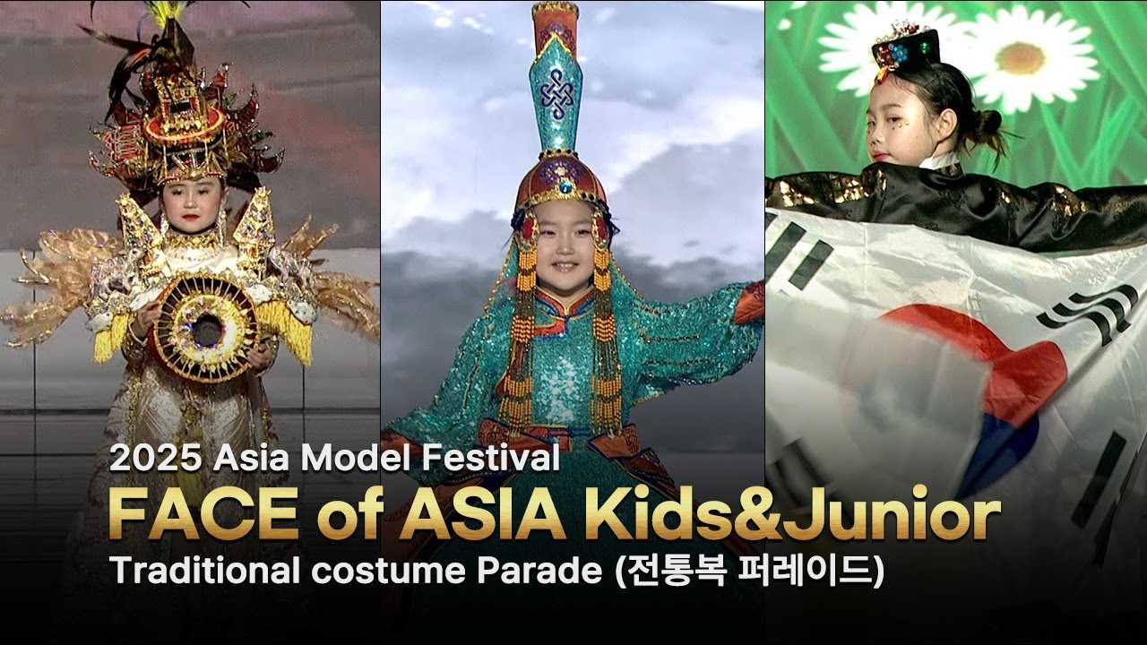 2025 FACE of ASIA Kids&Junior | 전통복 퍼레이드 | 20251028 | 하이원리조트