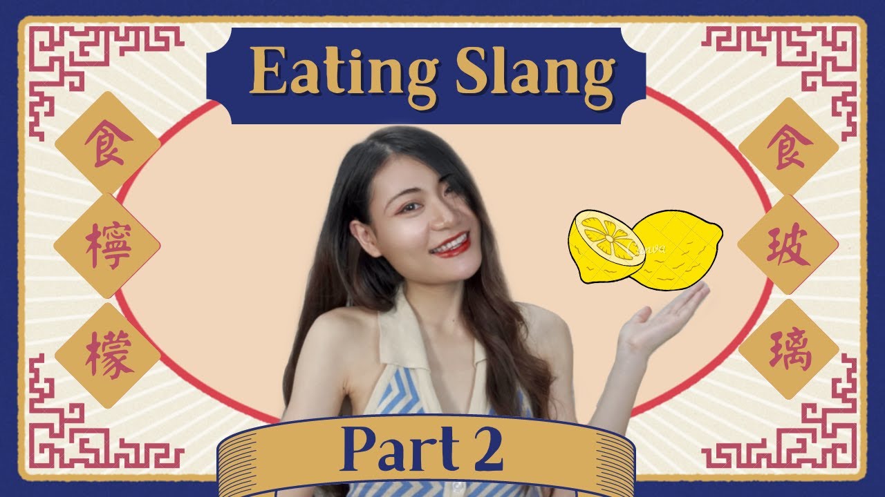 Cantonese Idioms(Part 2)|Eating Slang|食檸檬🍋|食穀種🌾|食西北風🌬|實食冇黐牙🦷️|食豆腐|Dope Chinese