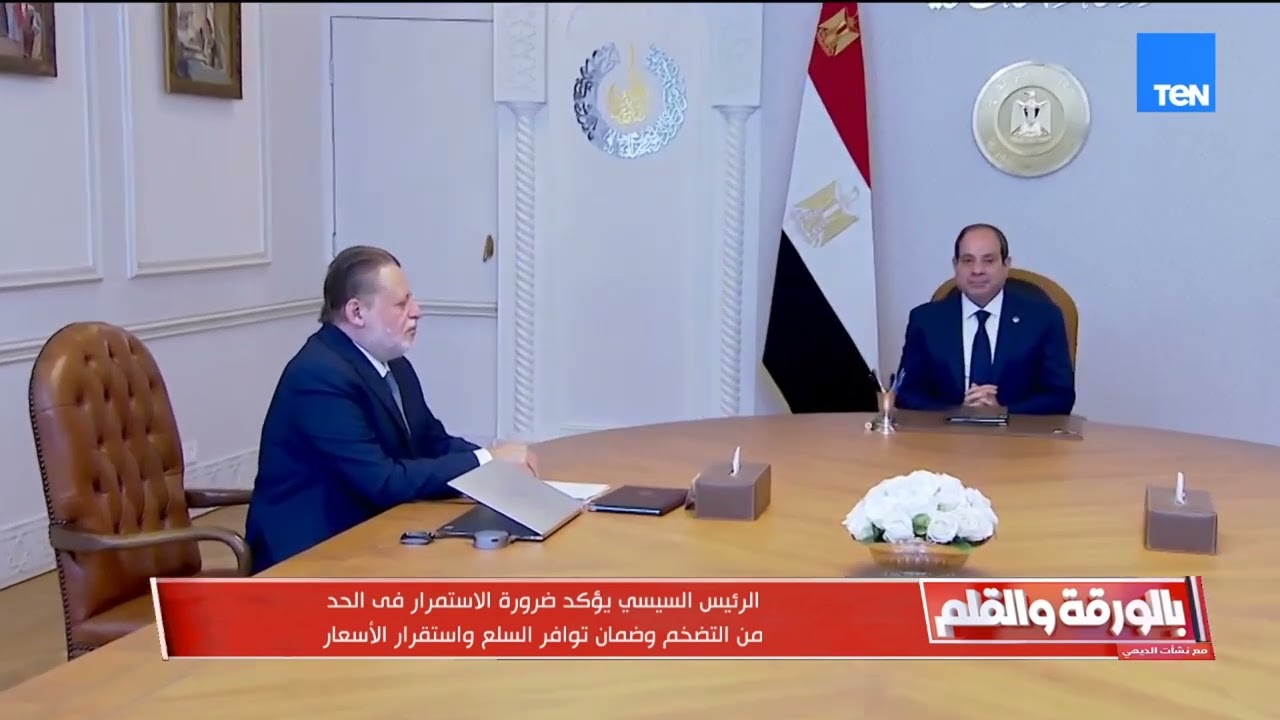 52.6 مليار دولار احتياطي النقد الأجنبي..محافظ البنك المركزي يكشف مؤشرات مبشرة خلال اجتماعه مع الرئيس