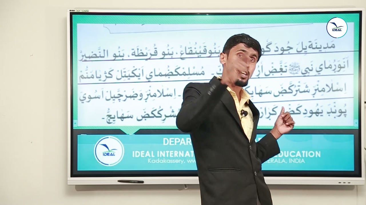 Mr  Hamsa Thareekh Grade 5 Chapter  2