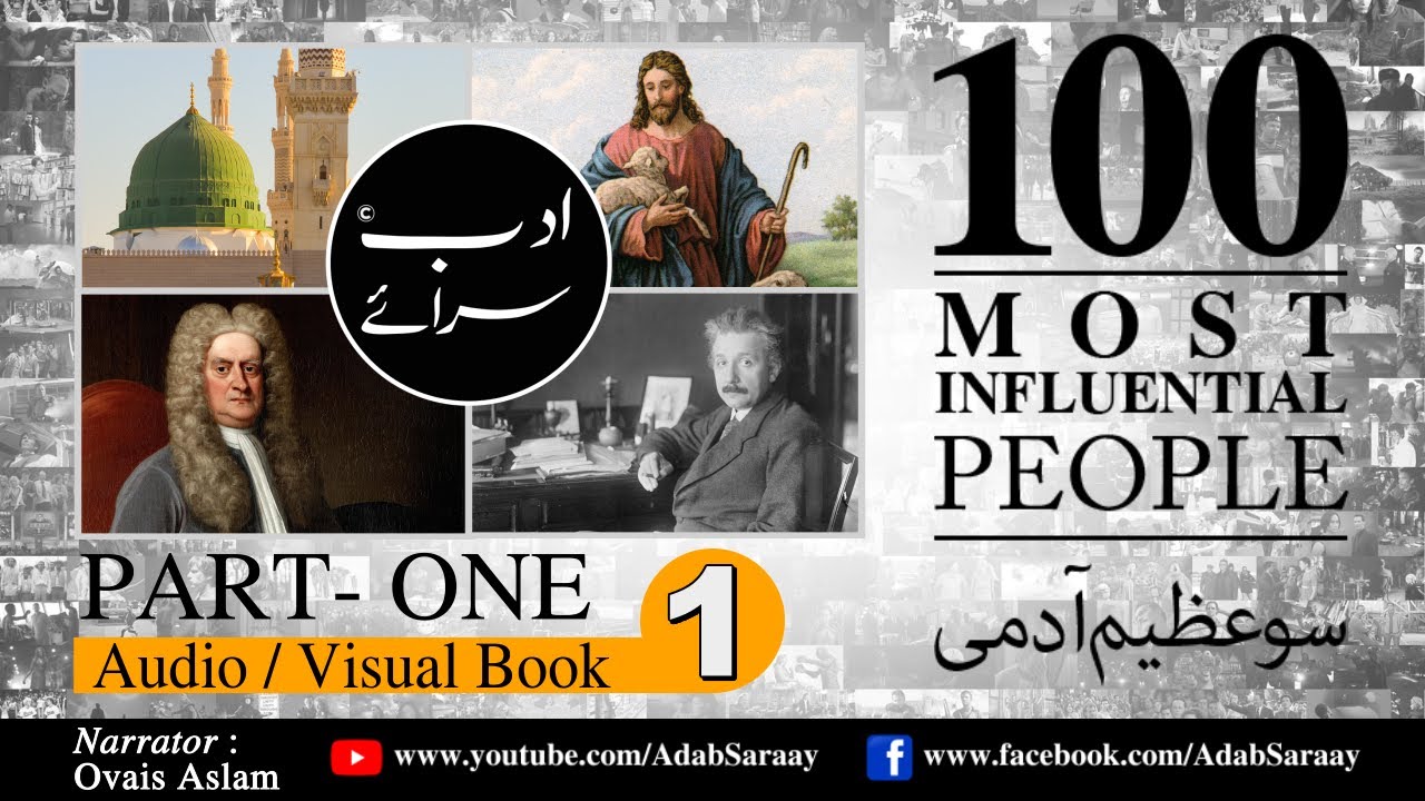 100 Azeem Log  I Part 1 I  سوعظیم لوگ I Audio / Visual Book I #Urdu