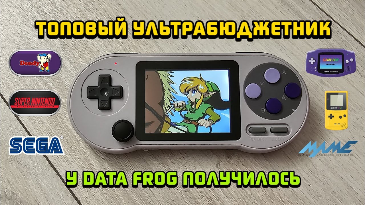 DATA FROG SF2000 топ среди ультрабюджетных игровых консолей