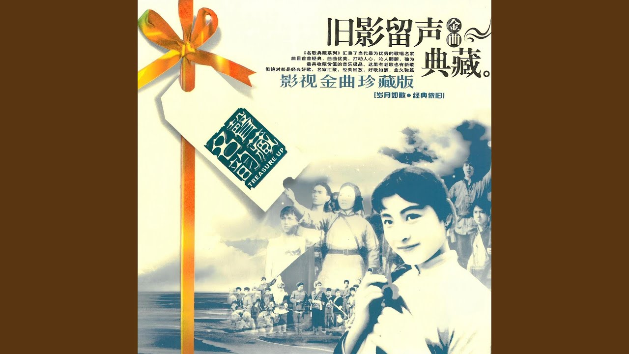 弯弯的月亮 (伴奏版)