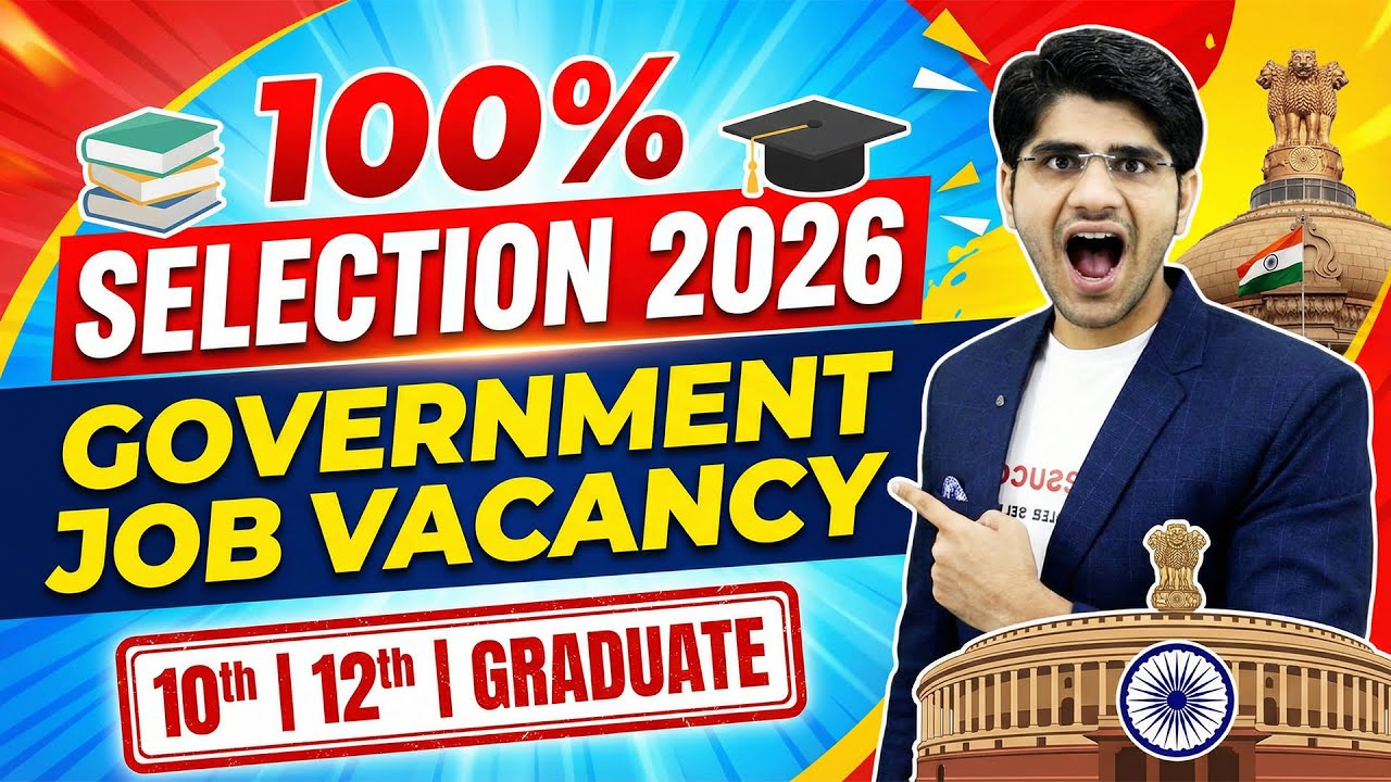 2026 में SELECTION दिला देने वाली GOVERNMENT JOB VACANCY | 10TH/12TH/GRADAUTES