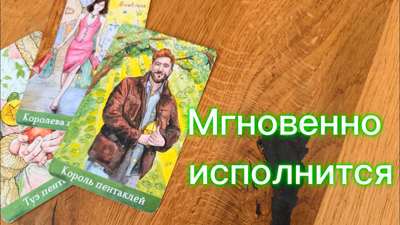 ♠️♥️Срочно ‼️ ЭТО СЛУЧИТСЯ УЖЕ ЗАВТРА ‼️♥️♠️