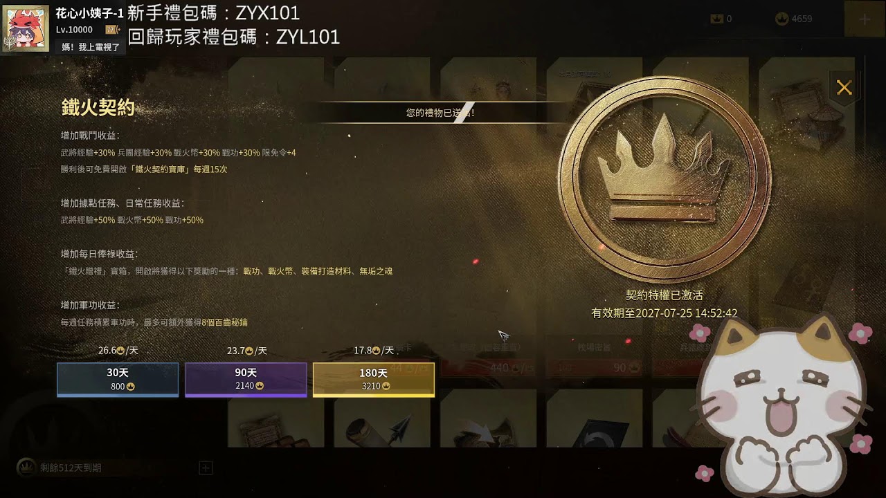 2/28 今天抽鐵火 #drops  #ConquerorsBlade #CB #CB6thAnniversary