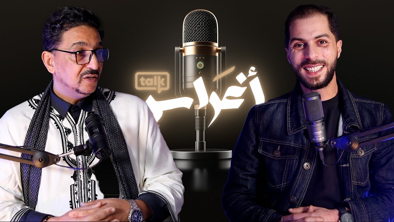 رفيقي: الرسول لغى الأضحى قبل الملك والدين لا يجرم الماكلة فرمضان والتعصب سبب التخلف
