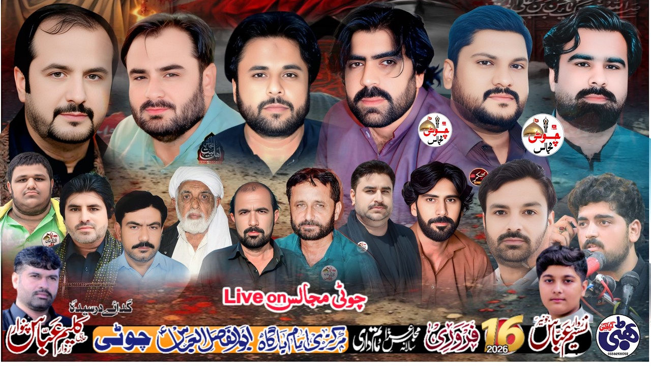 4k Live majlis aza 16 fab 2026// markzi imam bargh choti zareen/ choti majalis//