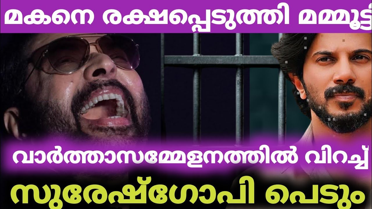 Dq നെ തൊടാൻ പറ്റില്ല പേടിച്ച് ഓടി ഉദ്യോഗസ്ഥർ / dulqar salmaan / mammootty