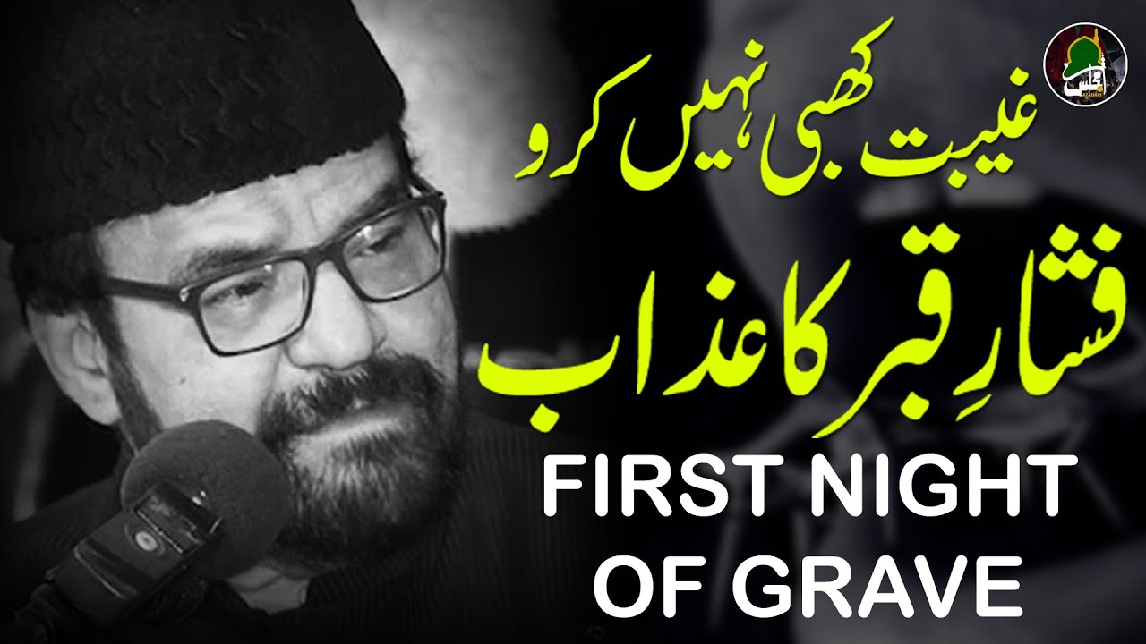 Gheebat karnay Wala | Allama Abid Bilgrami | Majlis o Azadari