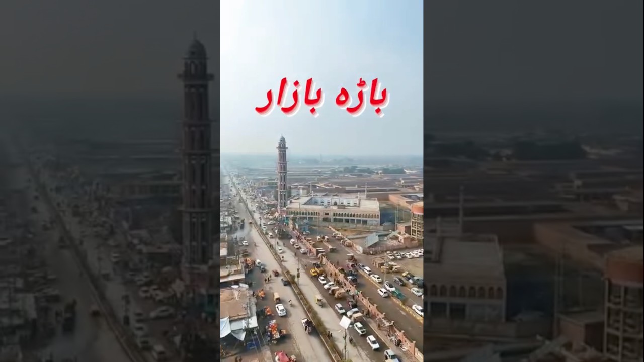 Red Minar Masjid Bara Bazar 