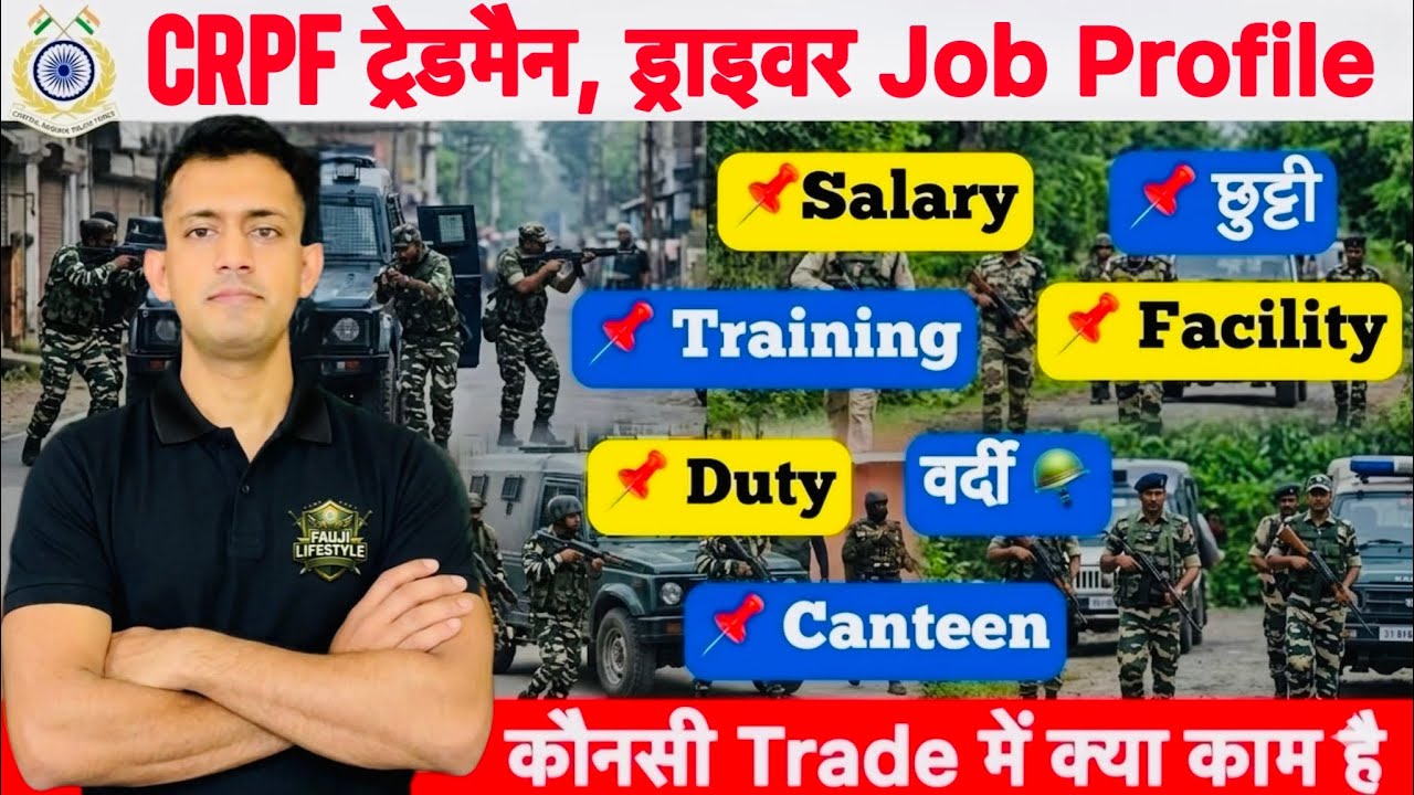 crpf tradesman job profile | crpf tradesman salary kitna hai