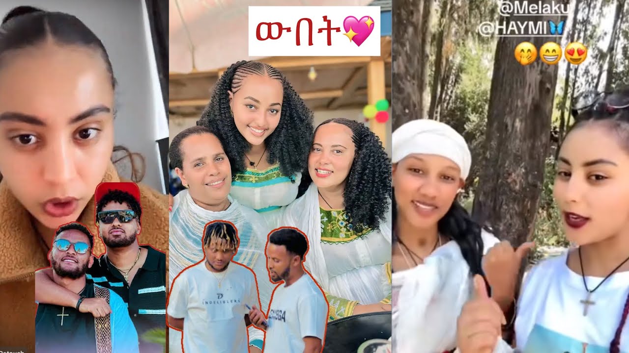 ውበት💖@BirukTube- @Haymitube01 @Hab_Tube 