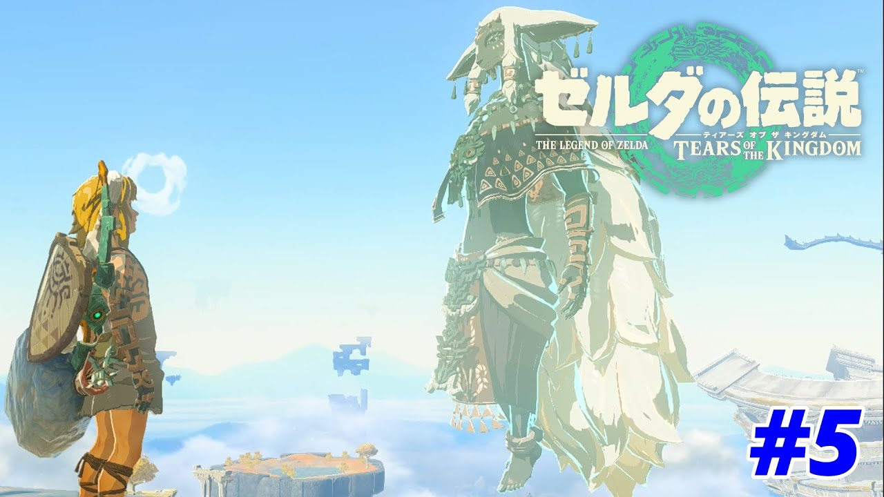 #5 Ritukaの「ゼルダの伝説 ティアーズオブザキングダム」