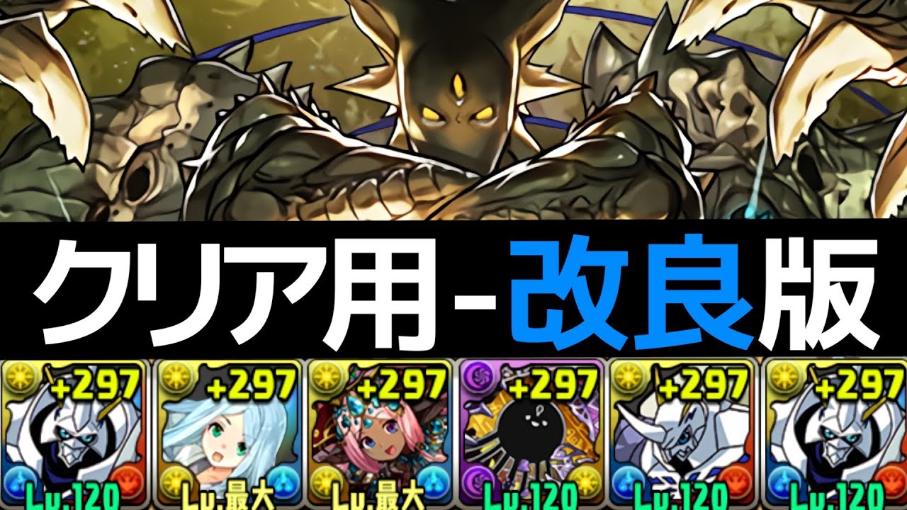 【新億兆】8割組める報酬オメガモンPT！どこよりも安心安全コスパたけし【パズドラ】