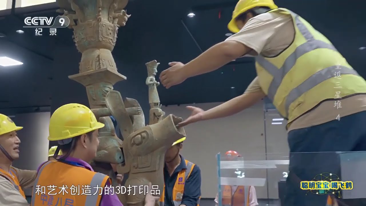 三星堆是一个很独特的存在！中国的青铜时代在整个世界上也是一个别样的存在！《重返三星堆》EP04【CCTV纪录】