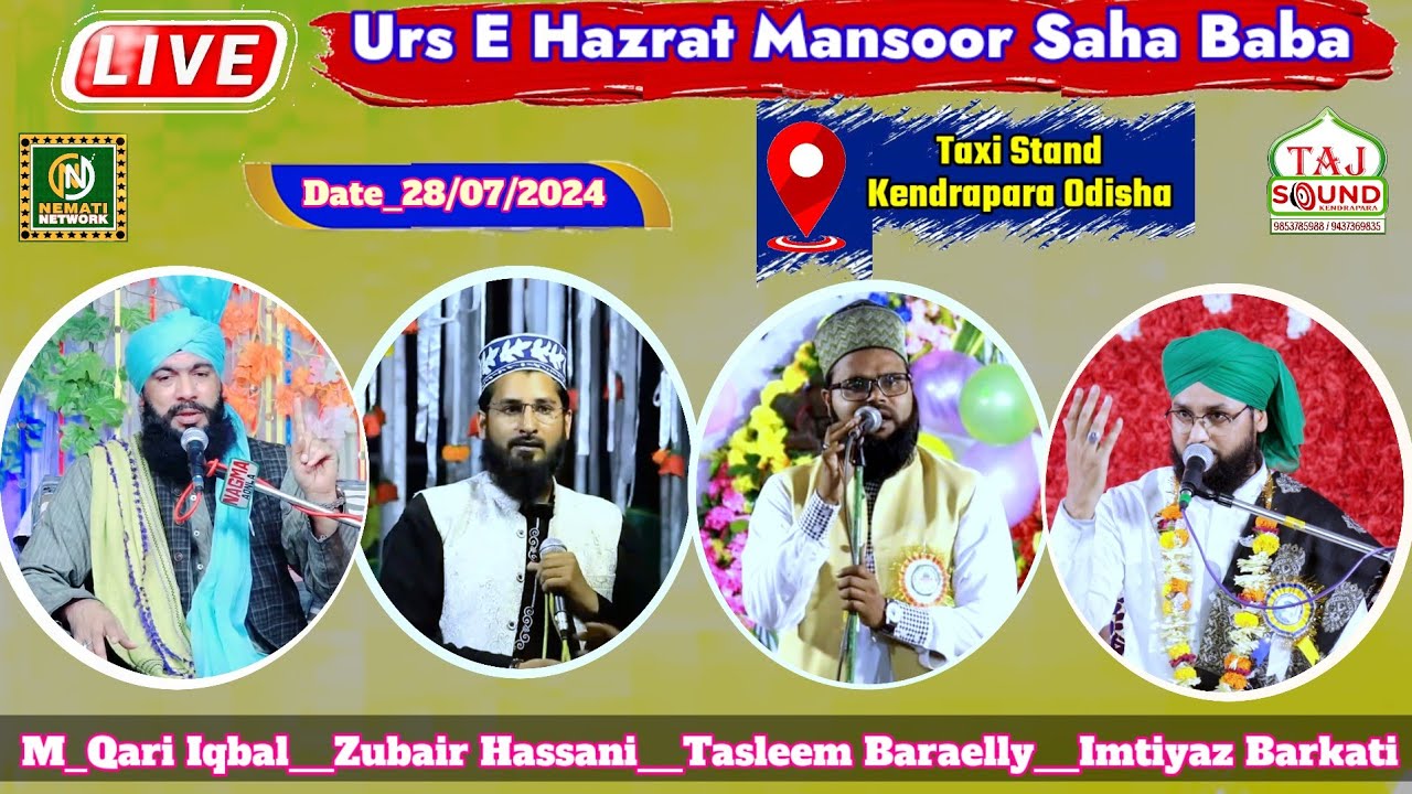 🔴 Live Now_Urs E Mansoor Saha Baba_Qari Iqbal_Imtiyaz Barkati_Tasleem Raza_Zubair Hassani