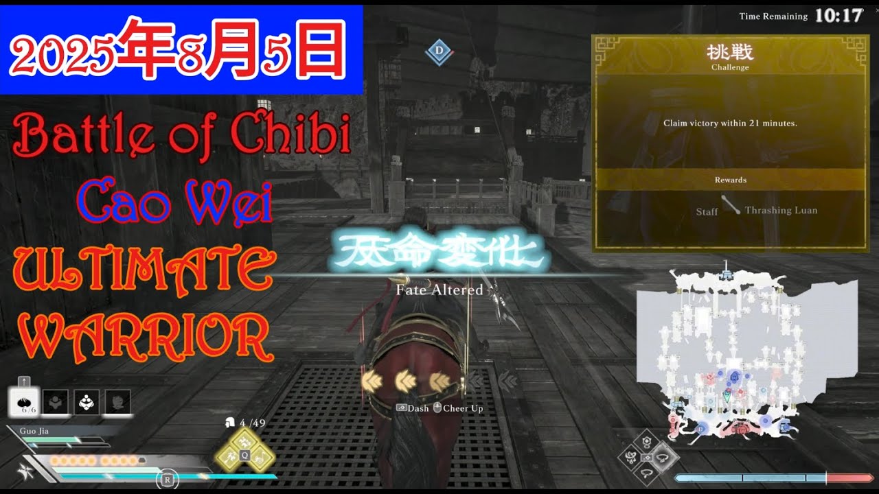 DW Origins - Battle of Chibi [ULTIMATE WARRIOR] Fate Altered, Cao Wei Faction (2025/8/5)
