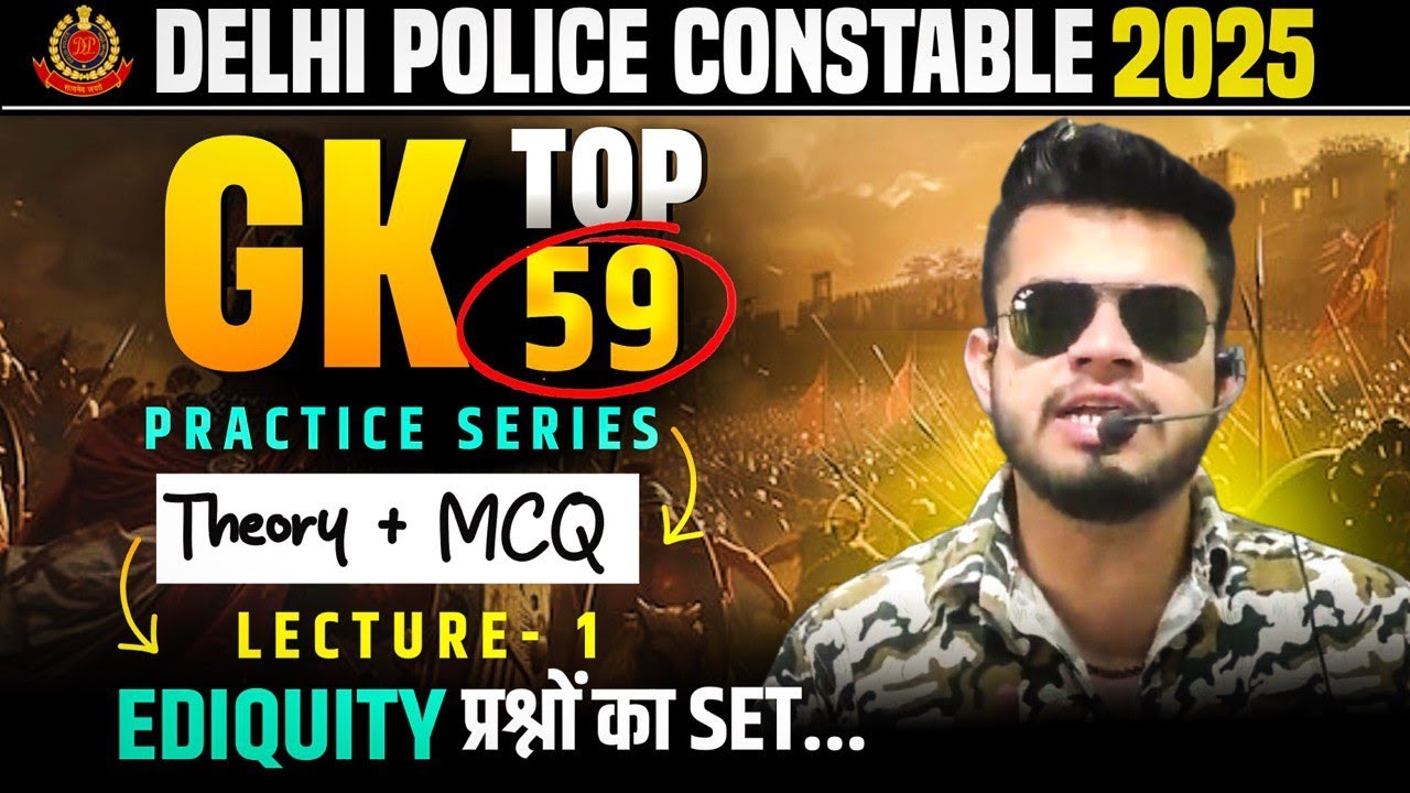 Delhi Police GK Practice series-1 | Delhi police constable 2025 | delhi police gk classes 2025