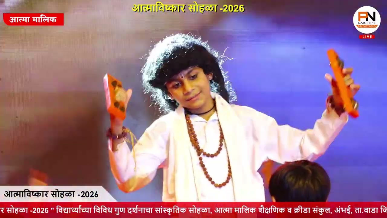 वारकरी संत मंडळी || आत्माविष्कार सोहळा - 2026 || सांस्कृतिक सोहळा || अंभई (वाडा)