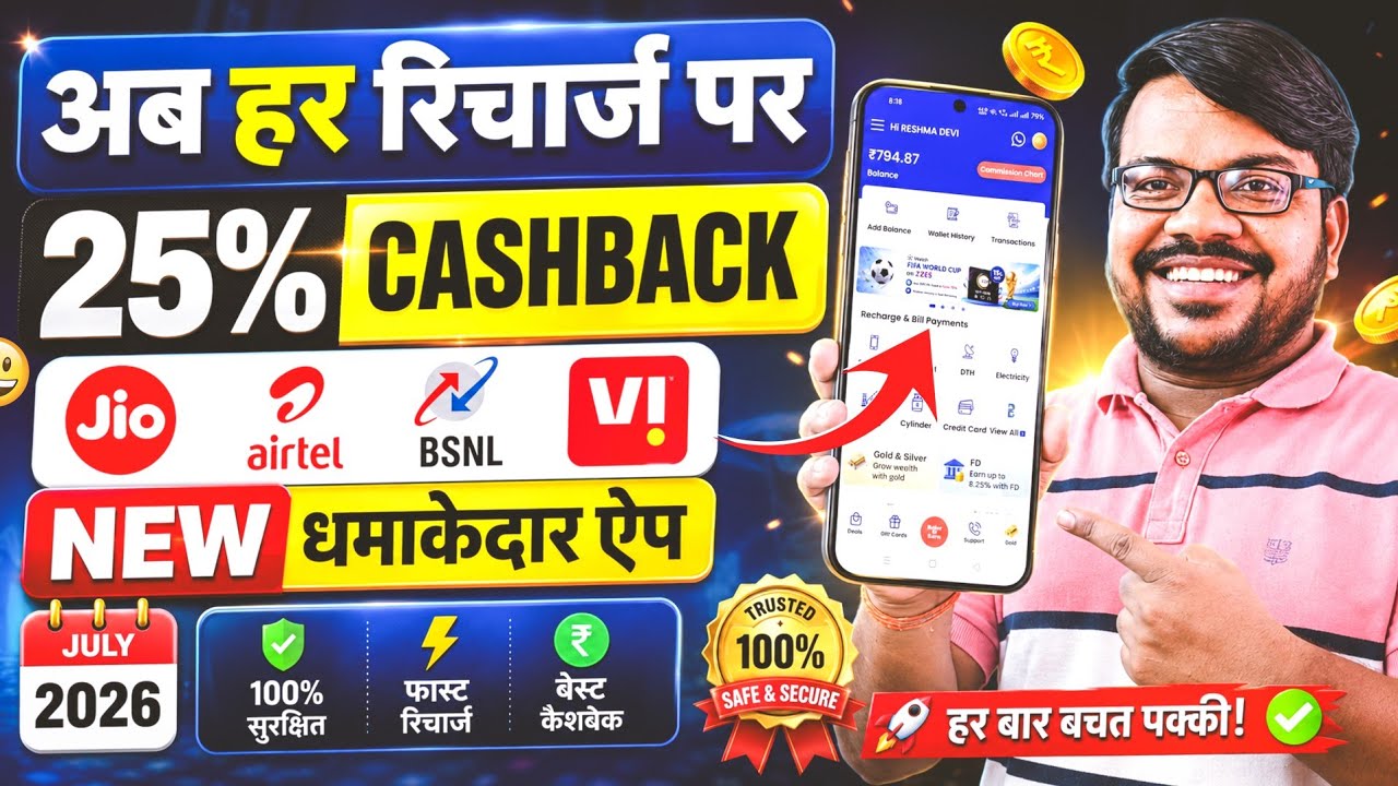 Mobile recharge best commission app 2026 | Best mobile recharge app | New mobile recharge app 2026