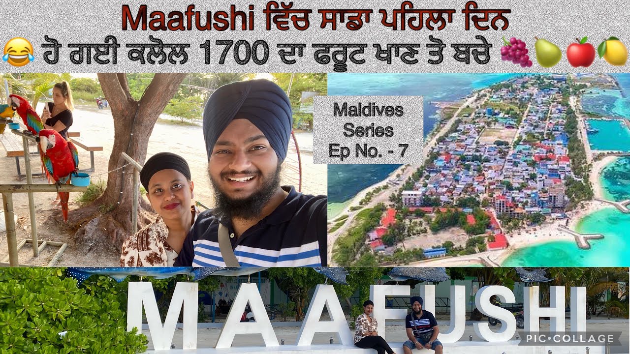 Maafushi, Maldives | First Look | Day - 1 | Aman❤️Harman | Punjabi Tourist Couple