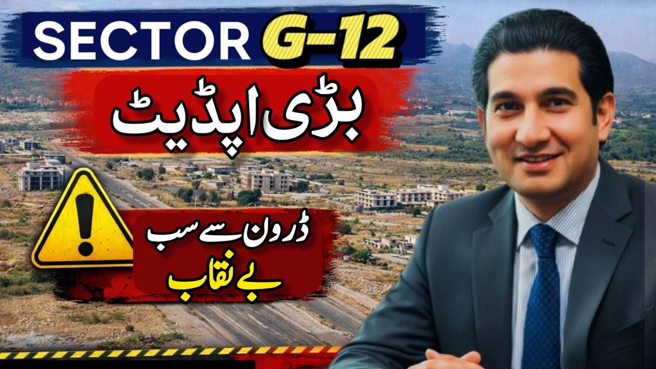 Sector G-12 Islamabad Drone View #propertyempire 
