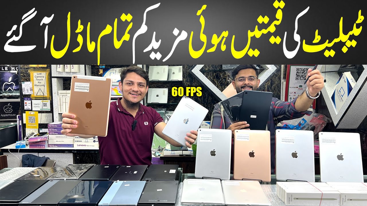 Tablet & ipad Price 2025 | Tabs, Watches & ipads Wholesale Market | Tablets Price in Pakistan