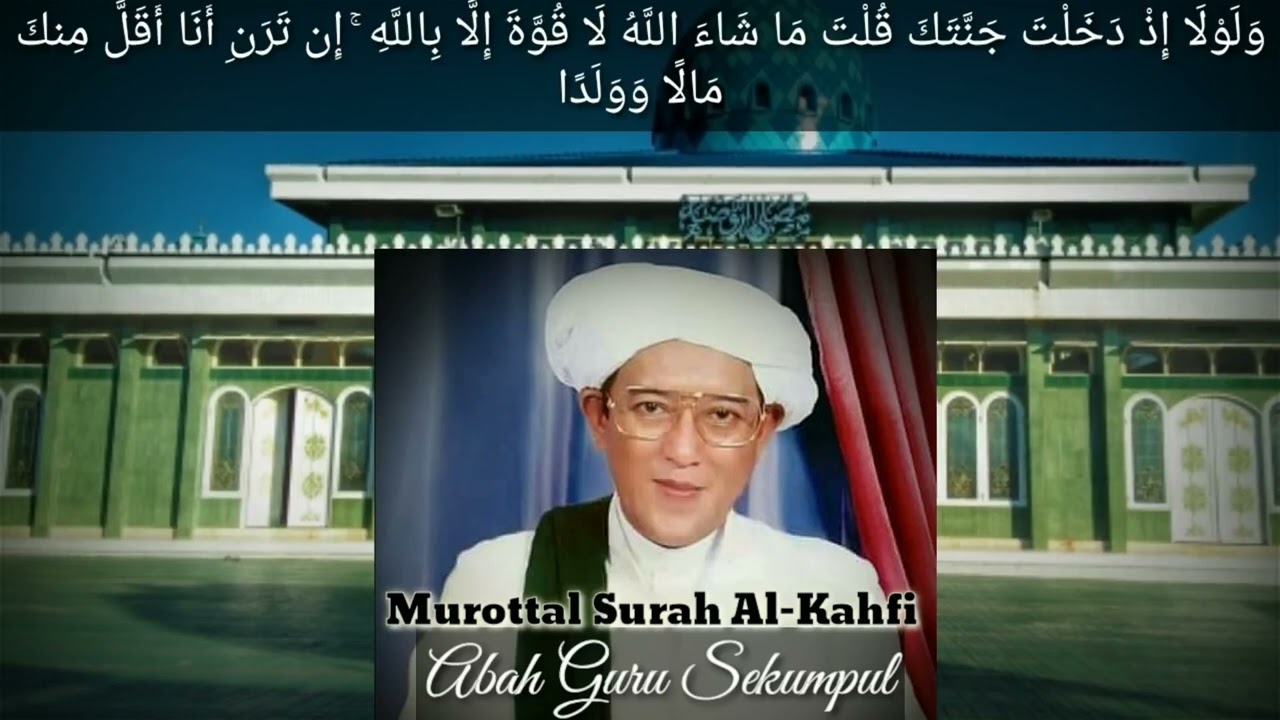 Murottal Surah Al-Kahfi || Abah Guru Sekumpul